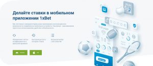 Вход в мобильную версию 1xBet